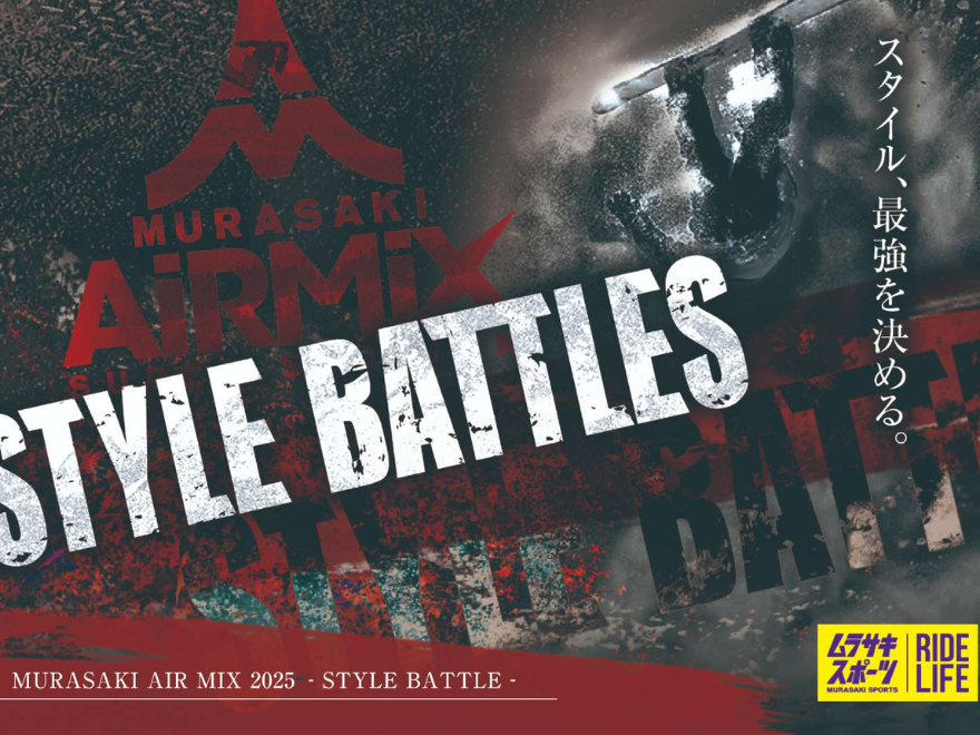 星野リゾート ネコマ マウンテン(旧アルツ磐梯＆猫魔スキー場）のMURASAKI AIRMIX　2025　STYLE　BATTLES