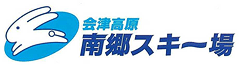 会津高原南郷スキー場