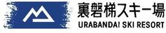 裏磐梯スキー場