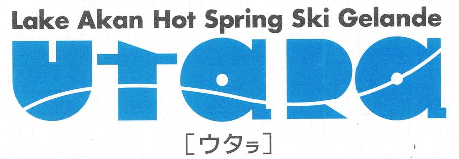 国設阿寒湖畔スキー場【ウタラ】