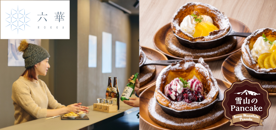 「ザ・ヴェランダ石打丸山」でオシャレなカフェタイム|石打丸山スキー場