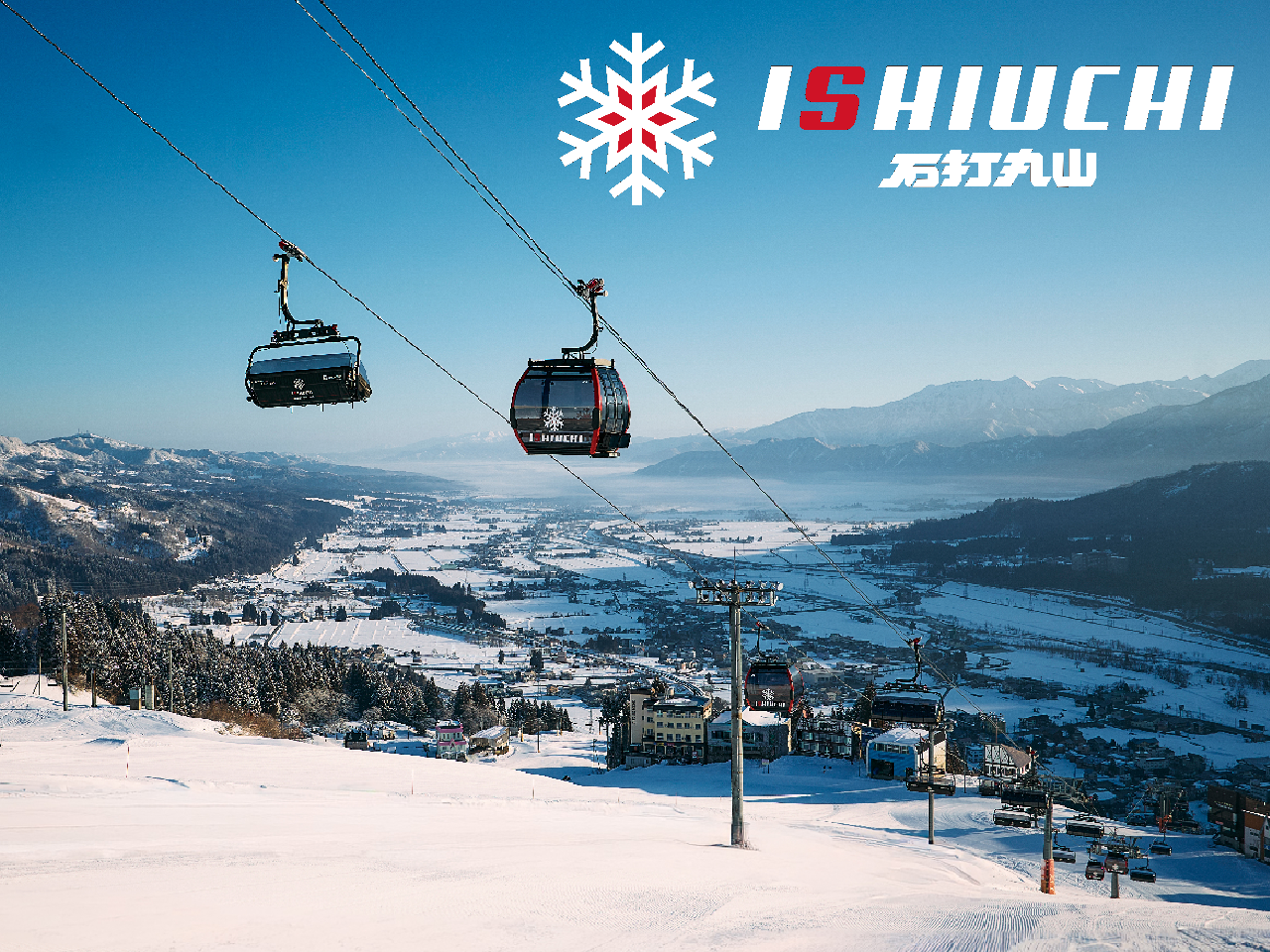 石打丸山スキー場