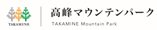 高峰マウンテンパーク（旧アサマ2000パーク）