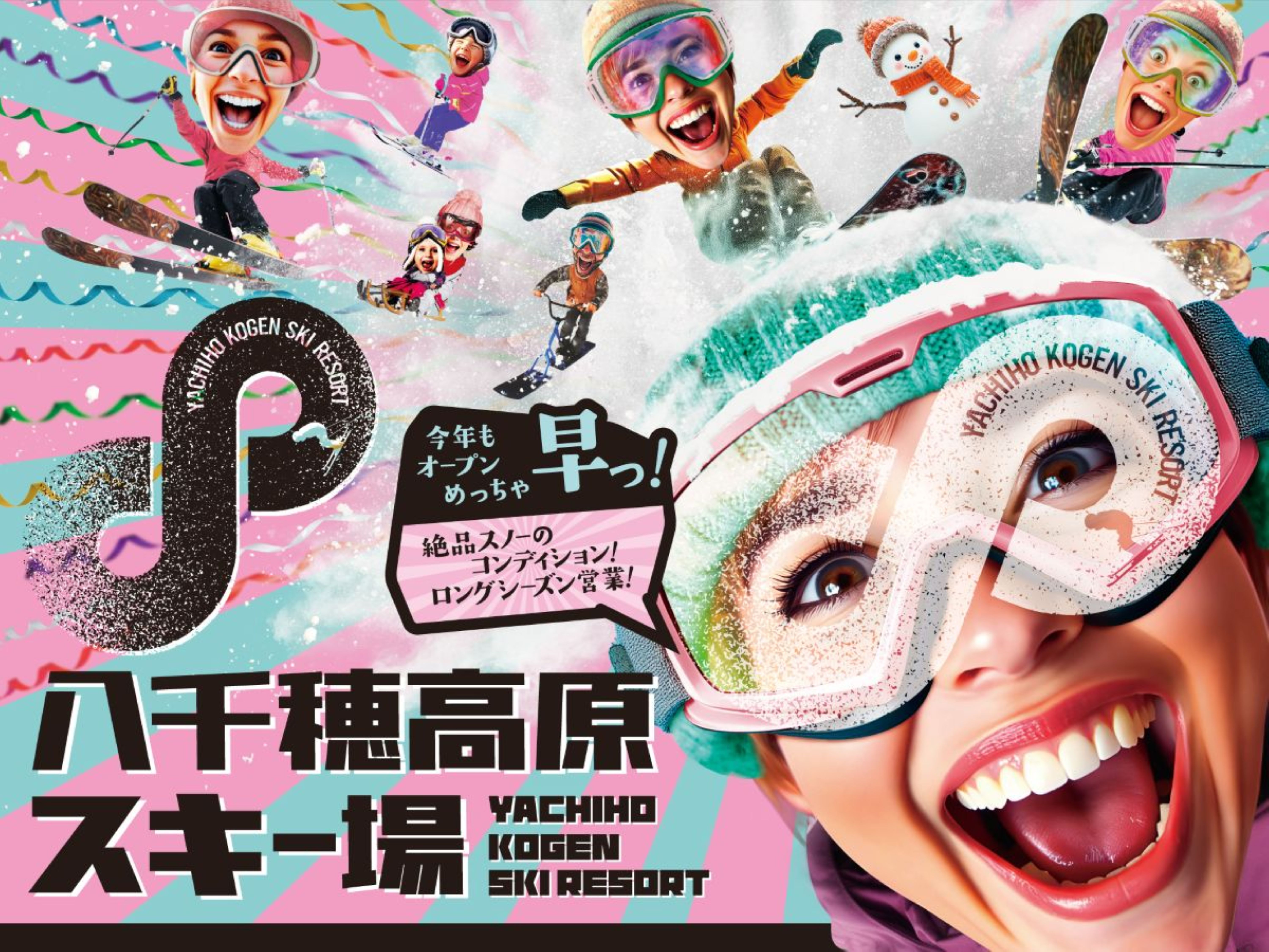 今シーズンのOPEN予定日は11/30（日）予定！ホームページの新情報へのリニューアルも10月1日から公開中！