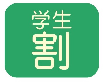 Mt．乗鞍スノーリゾートの2月～4月の平日は学生割！