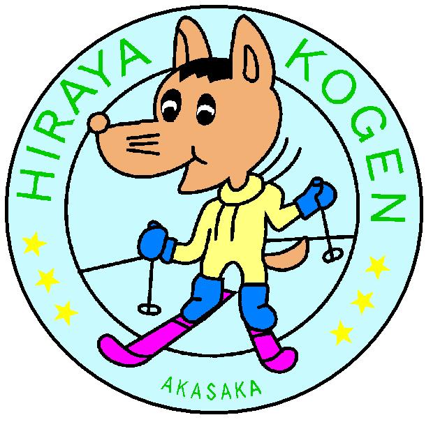 ひらや高原スキー場