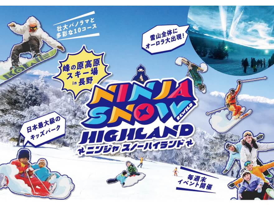 REWILD NINJA SNOW HIGHLAND