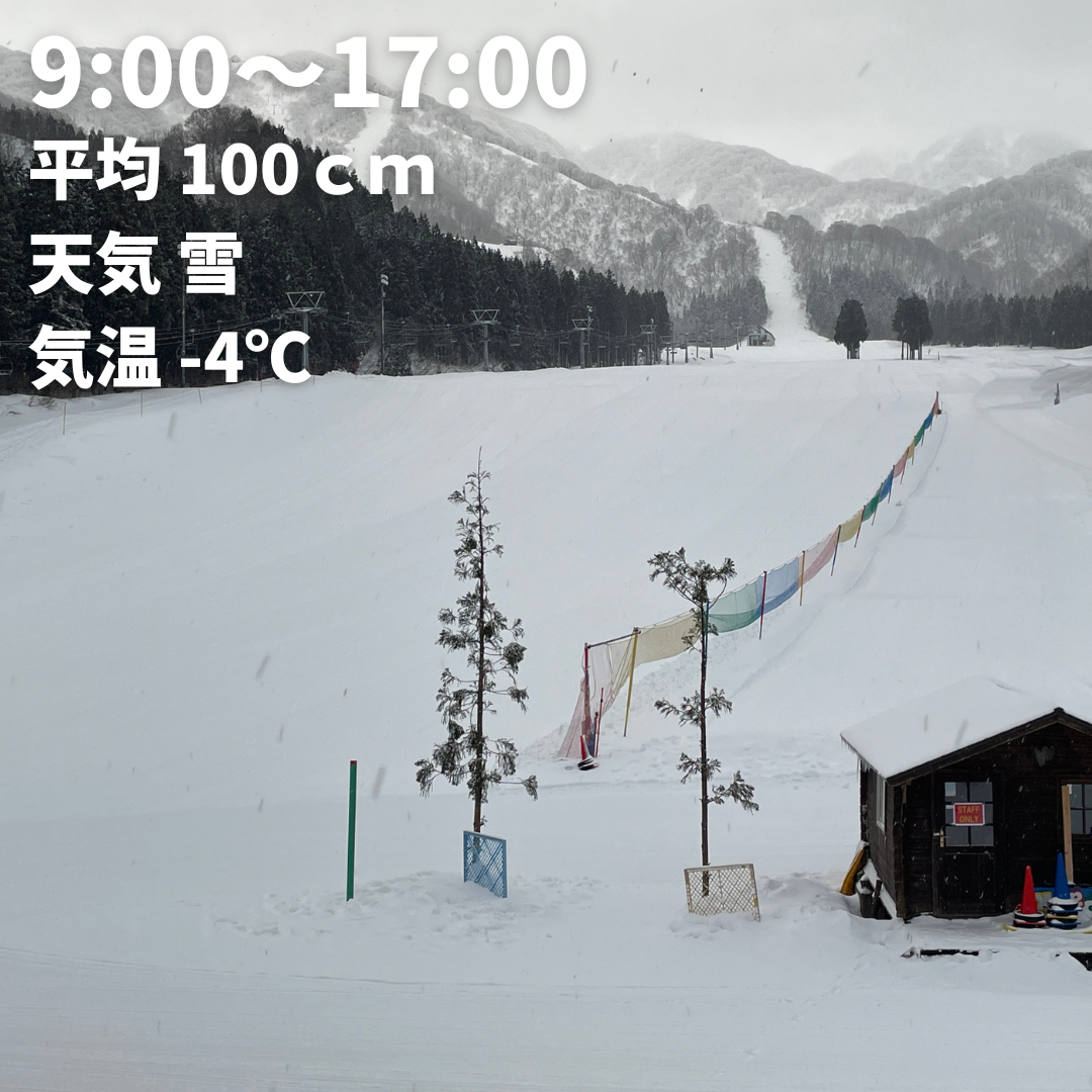 1/21（水）本日の営業予定