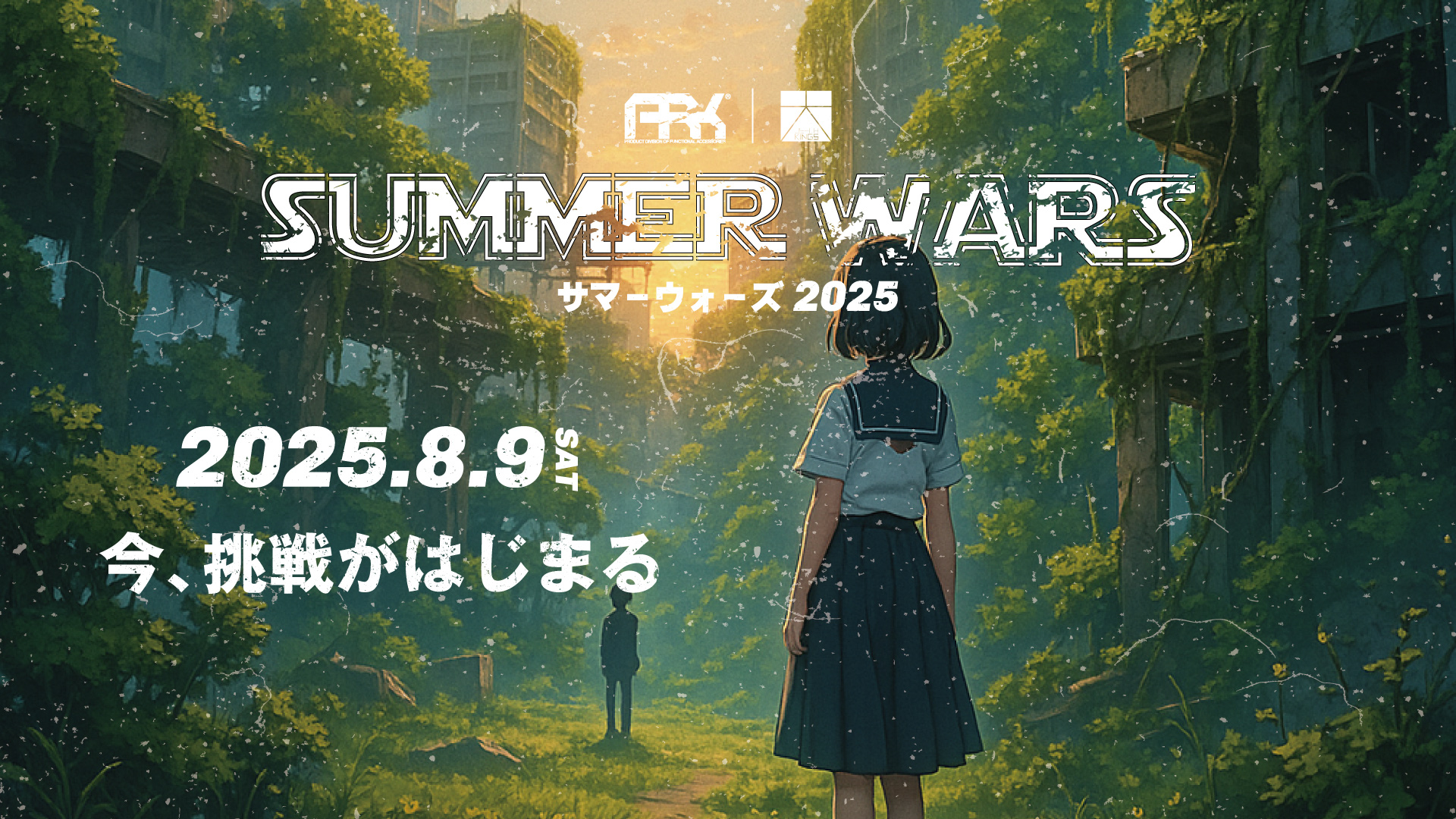 京・大阪KINGSのARK SUMMER WARS 2025