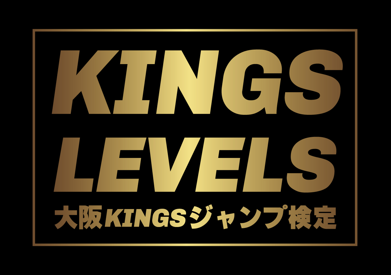 新コンテンツ情報！【KINGS LEVELS】を開始いたします。