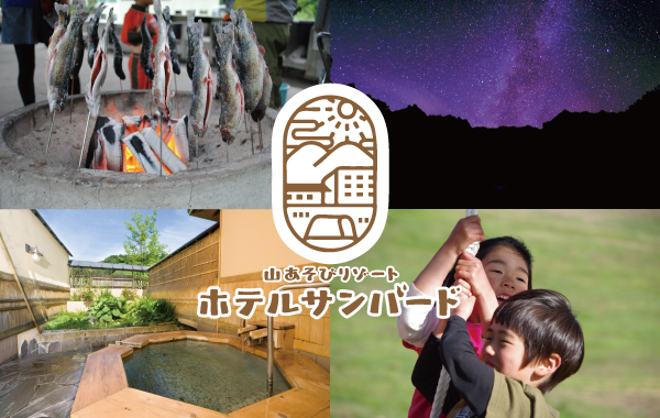 夏も遊びが盛り沢山