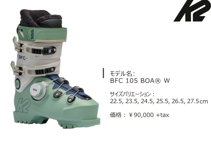 First Spear BOAシステム3個セット 話題のBOAシステム搭載スキーブーツを一挙ご紹介 - SURF&SNOW
