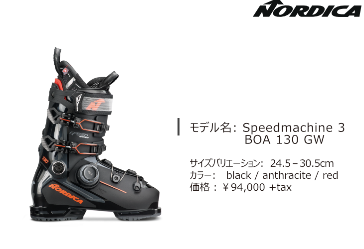 First Spear BOAシステム3個セット 話題のBOAシステム搭載スキーブーツを一挙ご紹介 - SURF&SNOW