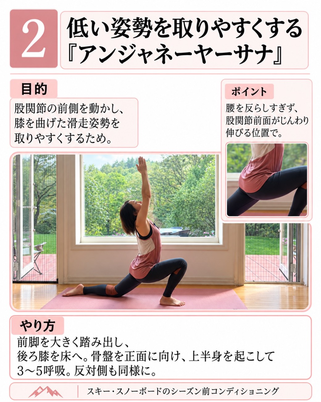 アンジャネーヤーサナ（三日月のポーズ）のやり方。後ろ膝を床につき、両腕を上げて股関節の前側を伸ばす
