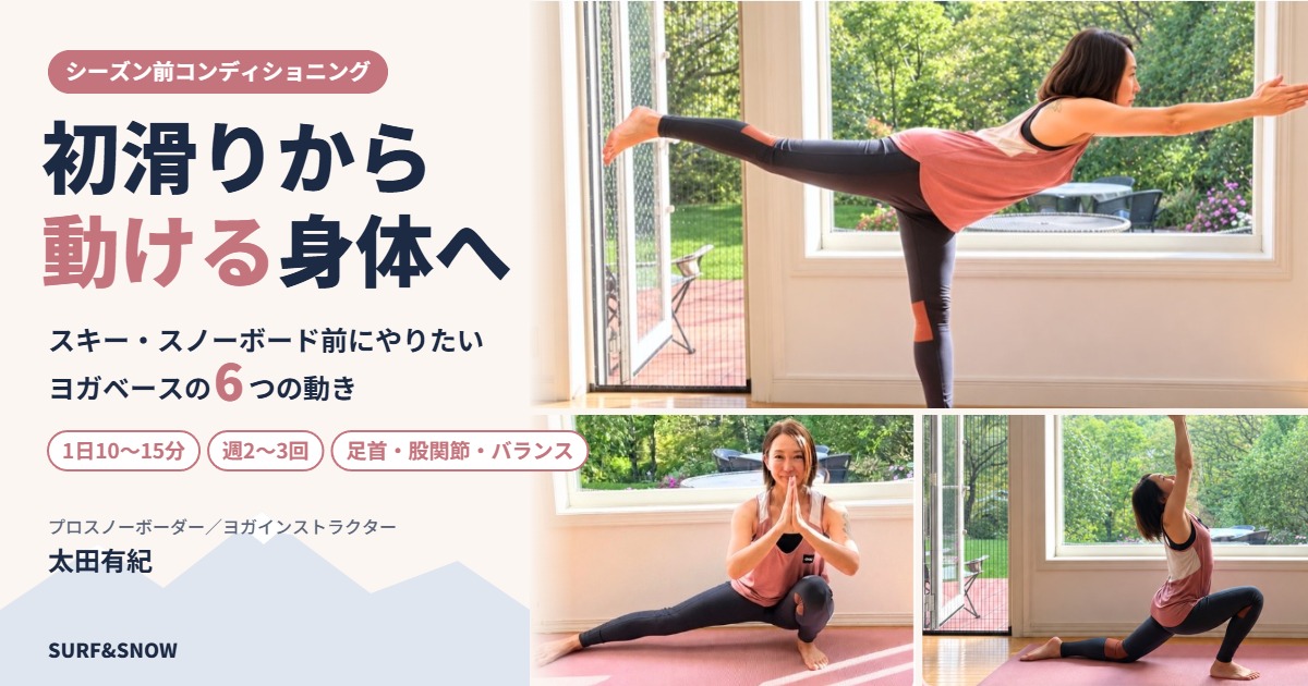 プロが教えるヨガ6種