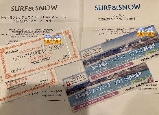 待っててね！|菅平高原スノーリゾートのクチコミ画像