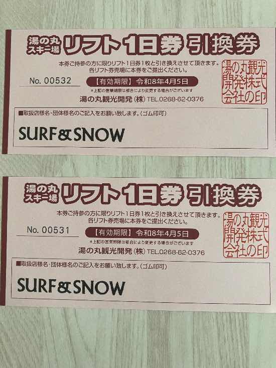 最高のコンディションで快適に滑走できました！