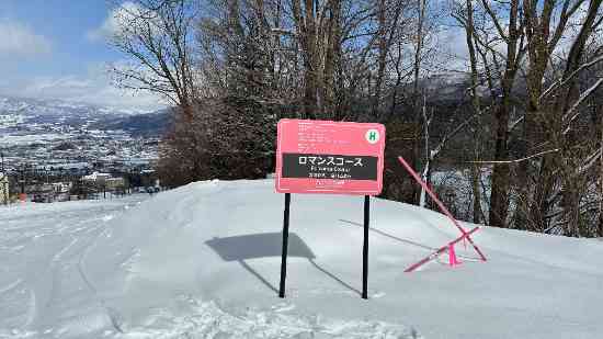 コース幅も広いので安心|スノーリゾート ロマンスの神様（旧 木島平スキー場）のクチコミ画像2