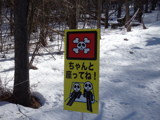 これってキャラクター？|軽井沢スノーパークのクチコミ画像