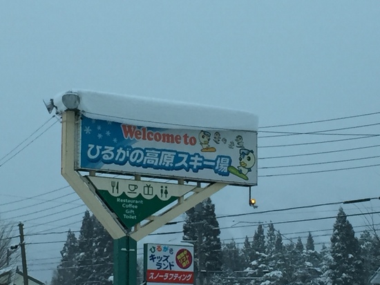 今日は最高でした|ひるがの高原スキー場のクチコミ画像