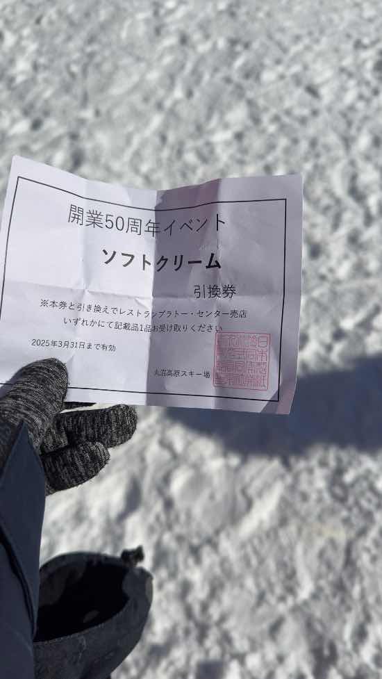 ワンダーランドかたしなレビューキャンペーン|丸沼高原スキー場のクチコミ画像