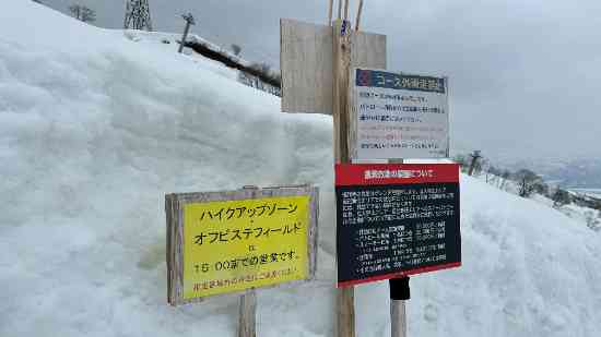 山岳ルート|ムイカスノーリゾートのクチコミ画像