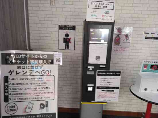 ワンダーランドかたしなレビューキャンペーン|オグナほたかスキー場のクチコミ画像