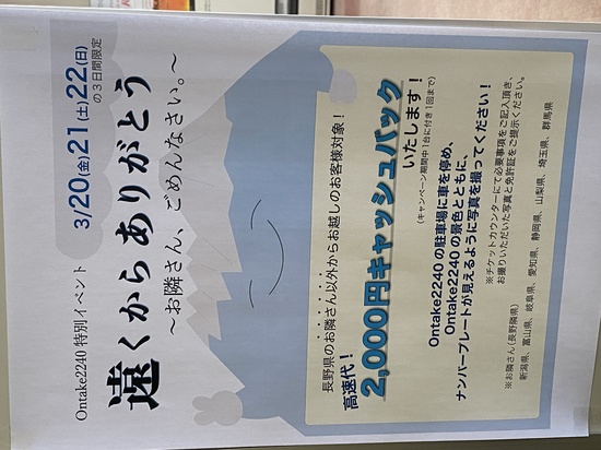 当たり日|御嶽スキー場（旧 Ontake2240）のクチコミ画像