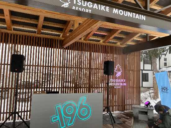 つがいけマウンテンリゾートのフォトギャラリー1