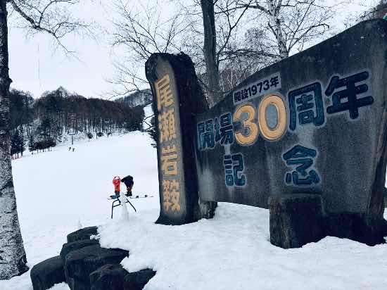 ワンダーランドかたしなレビューキャンペーン|ホワイトワールド尾瀬岩鞍のクチコミ画像