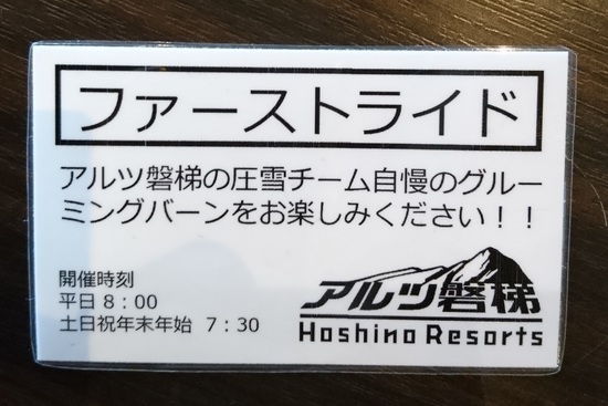 全コースOPEN初日ファーストライドを堪能！|星野リゾート ネコマ マウンテン(旧アルツ磐梯＆猫魔スキー場…のクチコミ画像
