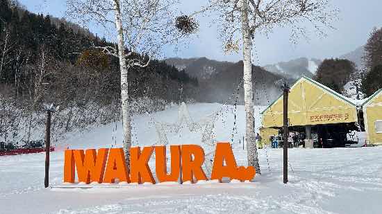 ビックゲレンデなるもリフトのふるさもあ|ホワイトワールド尾瀬岩鞍のクチコミ画像