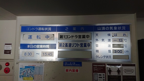 2022　信州ツアー＜第2章　2日目　志賀高原　焼額山スキー場編＞|志賀高原 焼額山スキー場のクチコミ画像