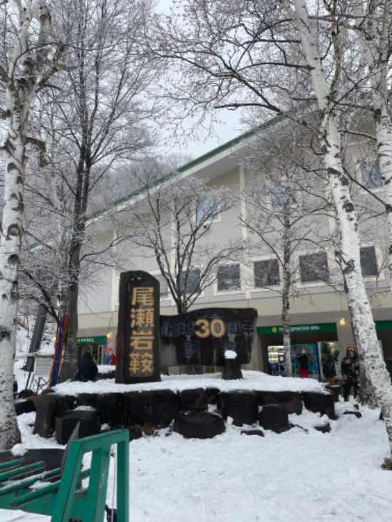 「ワンダーランドかたしなレビューキャンペーン」駐車場|ホワイトワールド尾瀬岩鞍のクチコミ画像2