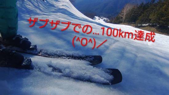 ワンダーランドかたしなレビューキャンペーン|丸沼高原スキー場のクチコミ画像