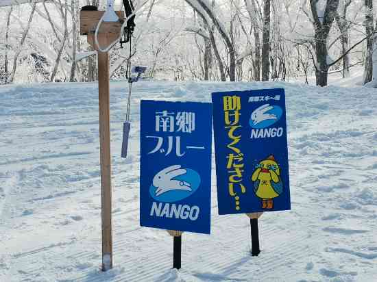 平日がおすすめ|会津高原南郷スキー場のクチコミ画像