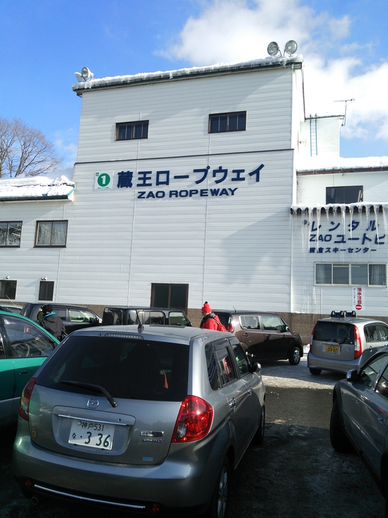 最高のスキー日和|蔵王温泉スキー場のクチコミ画像