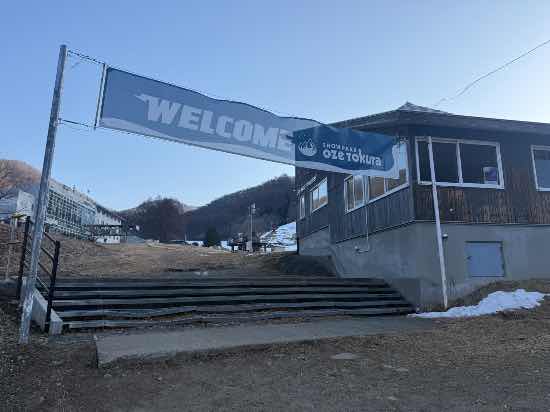 ワンダーランドかたしなレビューキャンペーン|スノーパーク尾瀬戸倉のクチコミ画像1