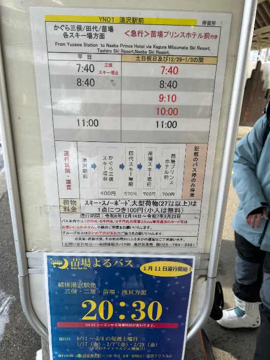 バスの混雑は覚悟|かぐらスキー場のクチコミ画像