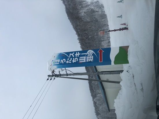 ほろたちスキー場|ほろたちスキー場のクチコミ画像