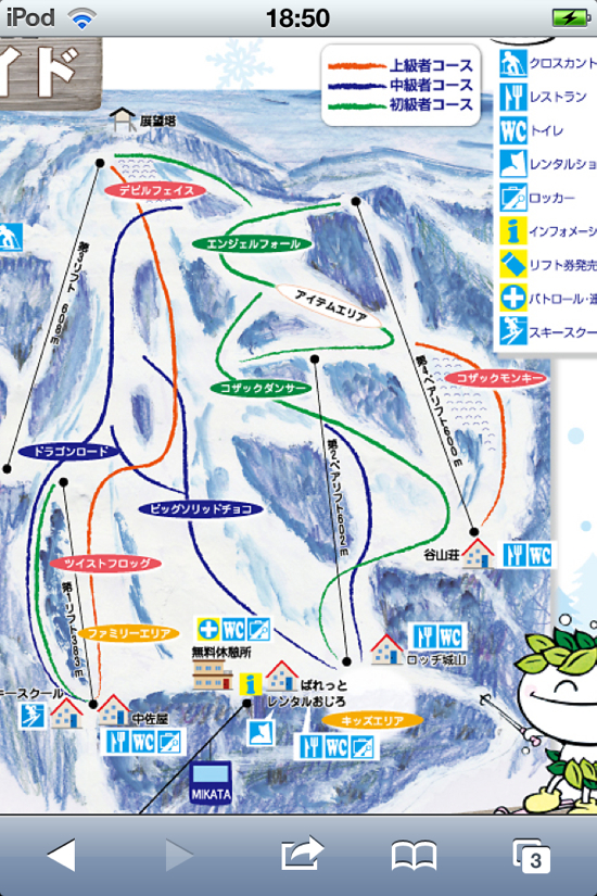 ちょっとしたスキー旅行|おじろスキー場のクチコミ画像