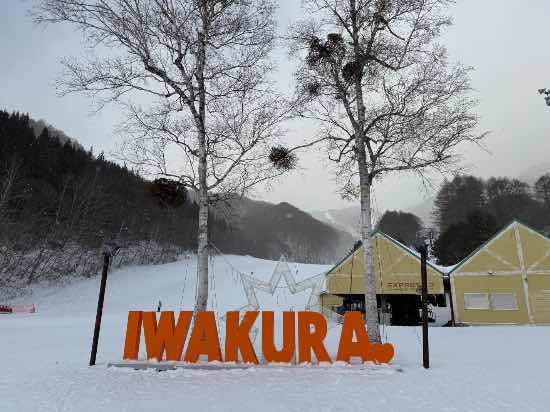 最高なスキー場|ホワイトワールド尾瀬岩鞍のクチコミ画像