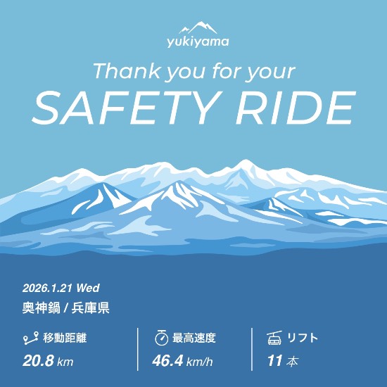 奥神鍋スキー場のフォトギャラリー1