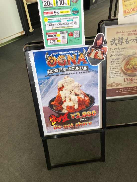 オグナほたかスキー場のフォトギャラリー3