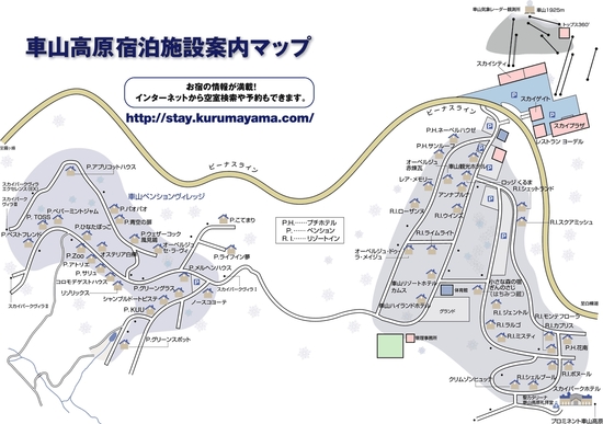 宿泊施設が沢山です|車山高原SKYPARKスキー場のクチコミ画像