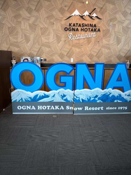 ワンダーランドかたしなレビューキャンペーン|オグナほたかスキー場のクチコミ画像