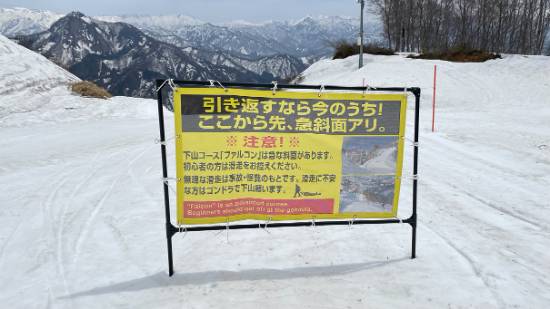 案内板が良い|GALA湯沢スキー場のクチコミ画像