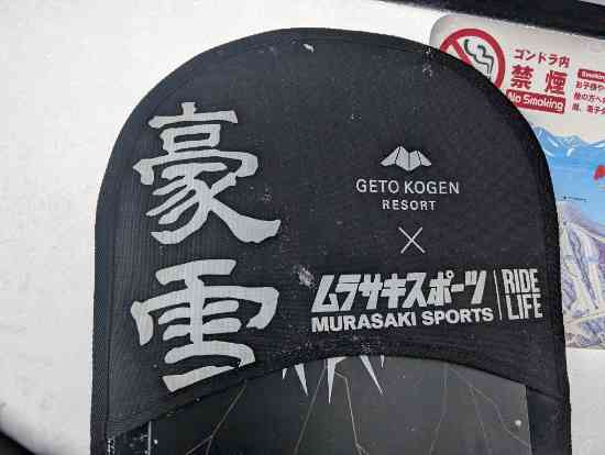 全て|夏油高原スキー場のクチコミ画像2