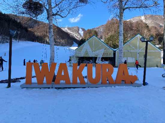 ホワイトワールド尾瀬岩鞍のフォトギャラリー1