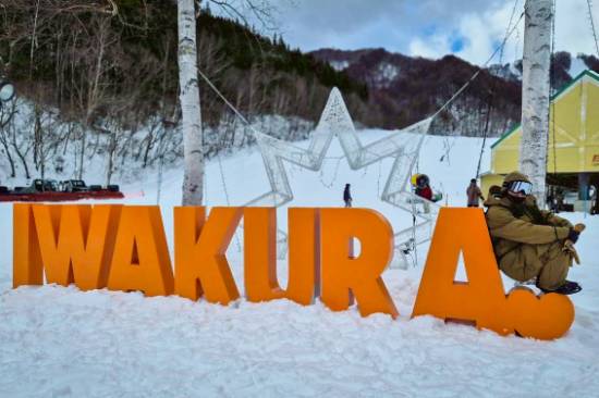 ワンダーランドかたしなレビューキャンペーン|ホワイトワールド尾瀬岩鞍のクチコミ画像